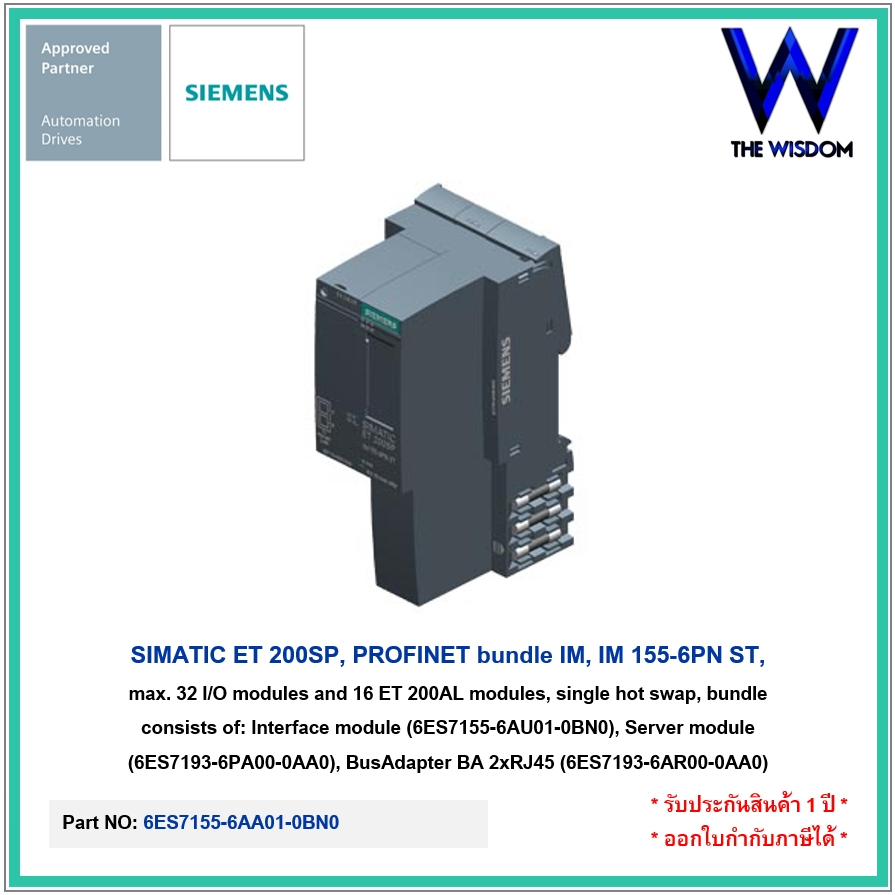 6ES7155-6AA01-0BN0, Siemens, SIMATIC ET 200SP, Bundle PROFINET IM, IM 155-6PN ST