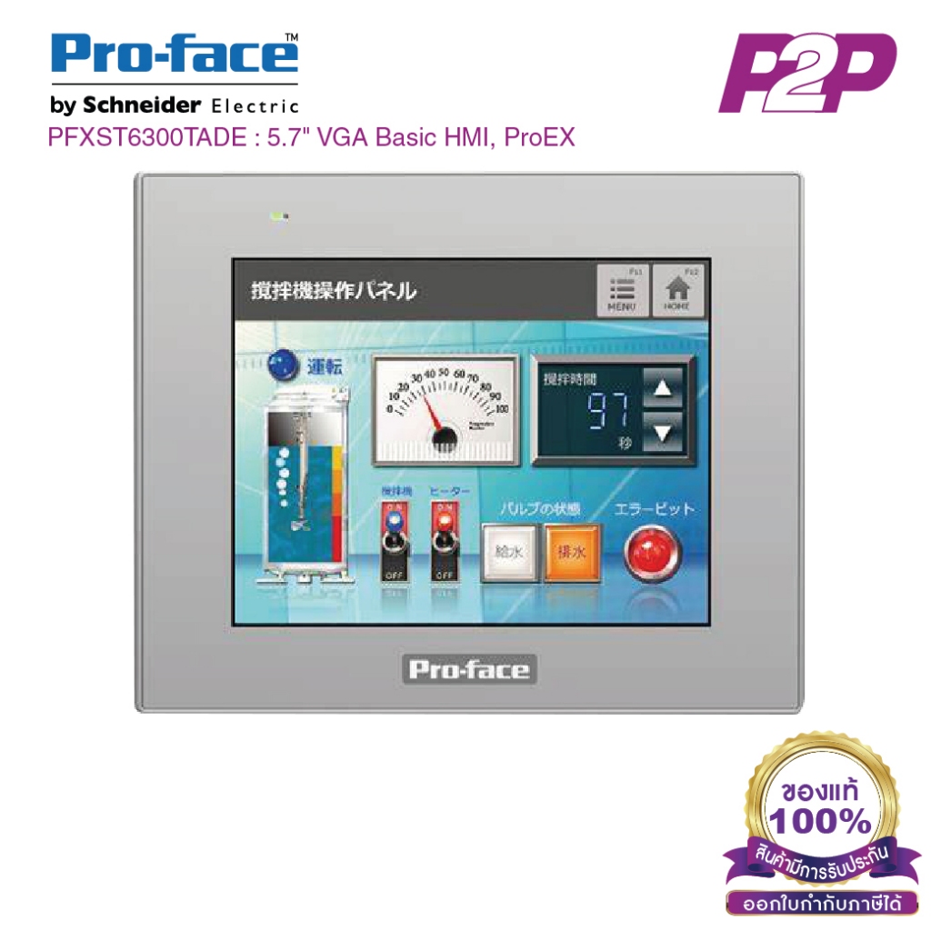 PFXST6300TADE, PROFACE, TERMINAL HMI 5,7" BÁSICO GP-PRO EX