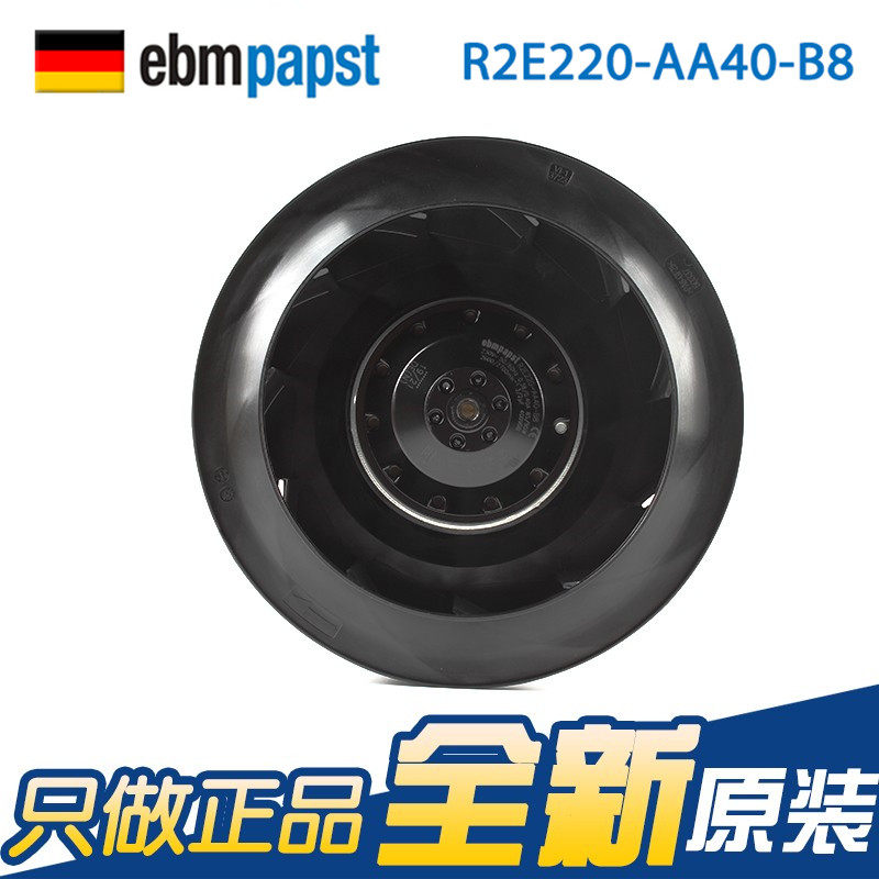 R2E220-AA40-05, EBM-Papst, Ventilador centrífugo, Serie R2E220, Eficacia de ventiladores. 230Vac, Centrífugo, 0.40 A, caudal 865 m³/h, 73 dB AC, 2600 rpm